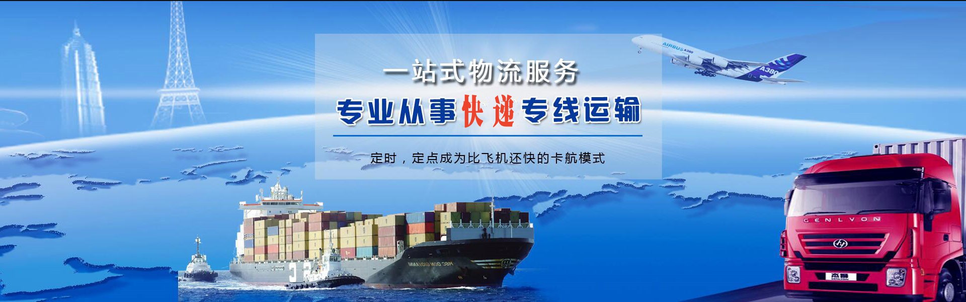钱塘到加拿大物流公司-钱塘至加拿大物流专线-钱塘空运到加拿大-优时通物流有限公司
